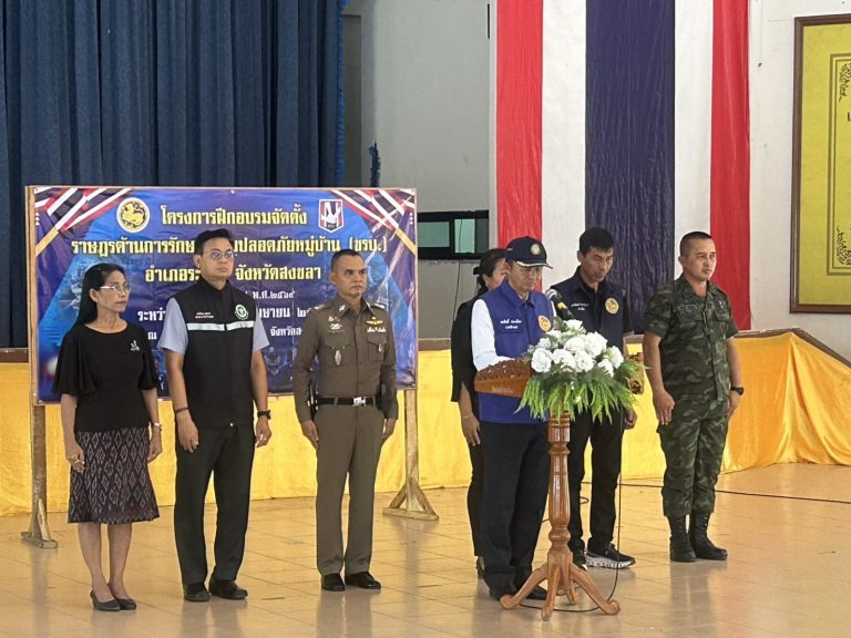 ร่วมเป็นเกียรติพิธีเปิดโครงการฝึกอบรมจัดตั้งราษฎรด้านการรักษาความปลอดภัยหมู่บ้าน (ชรบ.)