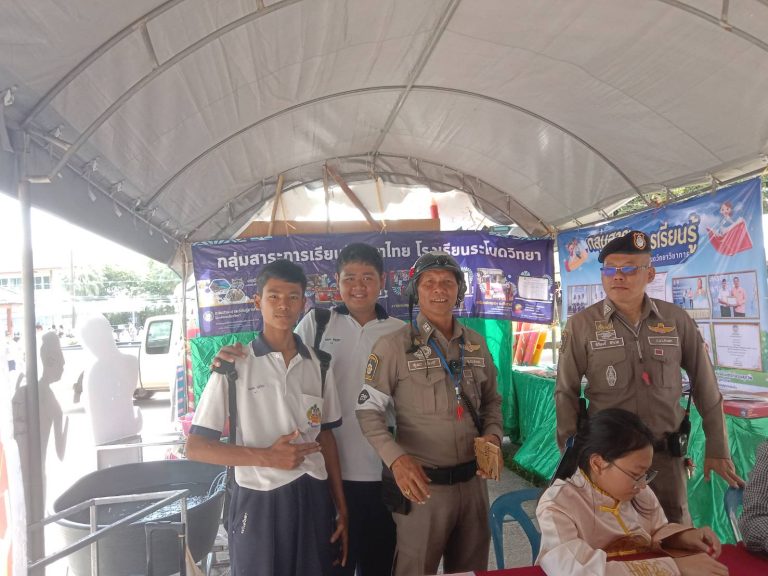 สภ.ระโนด จัดระเบียบจราจร-ดูแลความปลอดภัย “งานวิชาการโรงเรียนระโนดวิทยา” มุ่งสร้างความปลอดภัยและอำนวยความสะดวกแก่ผู้ร่วมงาน