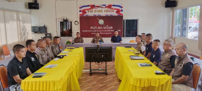 สภ.ระโนด ประชุมขับเคลื่อนงาน ศปก.ตร.สน. พร้อมเดินหน้าประเมิน ITA ยกระดับความโปร่งใสและประสิทธิภาพการปฏิบัติงาน