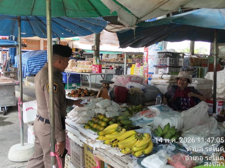 รอง ผกก.ป.สภ.ระโนด ลงพื้นที่เดินเท้าตรวจเยี่ยมชุมชน รับฟังปัญหาความเดือดร้อน-อาชญากรรม เดินหน้ายกระดับความปลอดภัยชาวระโนด