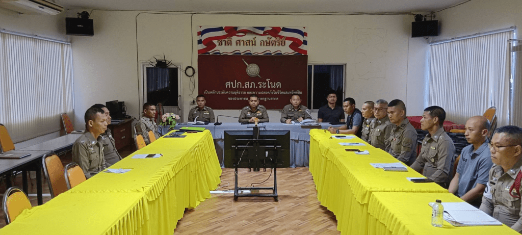 สภ.ระโนด ประชุมใหญ่ระดับบริหาร! ผกก. นำทัพ “รอง ผกก. – สว.” ทุกสายงาน ขันน็อตฝ่ายอำนวยการ ยกระดับเกณฑ์ ITA มุ่งสู่สถานีโปร่งใสชั้นนำ