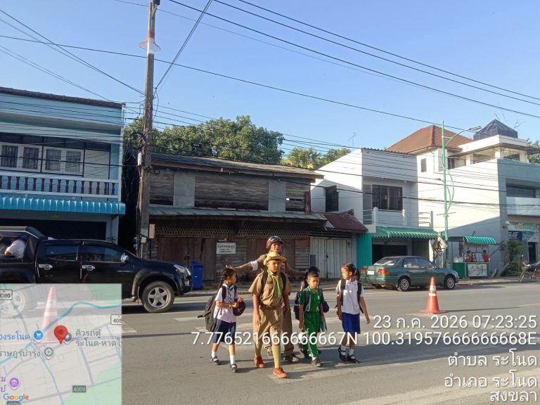 สภ.ระโนด จัดกำลังจราจรอำนวยความสะดวกหน้าโรงเรียนบ้านระโนต (ธัญเจริญ) เสริมความปลอดภัยช่วงชั่วโมงเร่งด่วน
